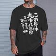 98歳 誕生日 1926 1927 1928 生まれ 98歳の誕生日プレゼント女性男性ヴィンテージ Tシャツ 彼への贈り物