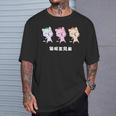 Asy 猫目三兄弟 猫眼三兄弟 Asiauper Young 長袖tシャツ Tシャツ 彼への贈り物