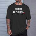 Can'tpeak Japanese Nihongo Tabemasen Nihongo Hanasemasen Tシャツ 彼への贈り物