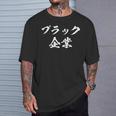 Company ファニーレターtシャツ メンズ ファニー ファニー ファニー Tシャツ 彼への贈り物