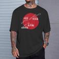 Northern Territories 日本 北方領土 択捉島 国後島 色丹島 歯舞群島 Tシャツ 彼への贈り物