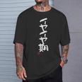「イヤイヤ期」おもしろ 筆文字 服 面白い文字入り Tシャツ 彼への贈り物