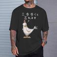 「三歩歩くと忘れます」面白い鶏のデザイン 文字入り おもしろ 筆文字 面白い 服 面白い Tシャツ 彼への贈り物
