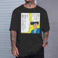 【まんが】クレヨンしんちゃん 未来の風間くん Tシャツ 彼への贈り物