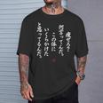 【痩せろ？何言ってんだ。この体にいくらかけたと思ってるんだ。】おもしろ Tシャツ 彼への贈り物