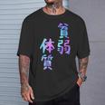 【貧弱体質】ギャグ ネタ ウケ狙い 贈り物 ギフト おもしろ Tシャツ 彼への贈り物