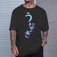 うなぎ 面白いレタリングシャツ、男性、面白いホログラフィー カラー書道 Tシャツ 彼への贈り物