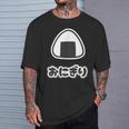 おにぎり【ごはん 大好き】ご飯タイム【変なtシャツ屋さん】面白い言葉 ポップ デザイン ゆるくて かわいい イラスト Tシャツ 彼への贈り物