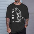 ごめんにゃ 面白いごめんなさい猫 Tシャツ 彼への贈り物