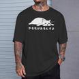 やる気はあるんすよ 白猫 ねこ 猫好き やる気 かわいい おもしろ Tシャツ 彼への贈り物