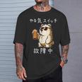 やる気スイッチ故障中 クマのビールパーティー面白い Tシャツ 彼への贈り物