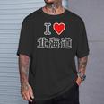 アイラブ・北海道（I Love ハート）【47都道府県】Jimo-T ジモティ 地元愛 お土産 かわいい Tシャツ 彼への贈り物