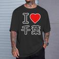 アイラブ・千葉（I Love ハート）Big 大きな文字【47都道府県】Jimo-T ジモティ お土産 面白 Tシャツ 彼への贈り物