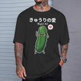 カワイイ かわいい 日本語アニメ きゅうり野菜 アニメファン向け Tシャツ 彼への贈り物