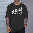 ギャンブラー おもしろtシャツ 競馬 競輪 競艇 面白いtシャツ 文字入り メンズ おもしろ 筆文字 面白い ネタ ウケ Tシャツ 彼への贈り物