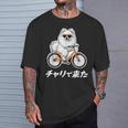チャリで来た ポメラニアン グッズ 犬 おもしろ 面白い ネタ 笑える 自転車 Tシャツ 彼への贈り物