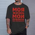 ロシア語やる気発言ロシア語ロシア語 Tシャツ 彼への贈り物