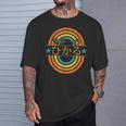 世界一のひかる 面白いあけみの名前 ひかる Tシャツ 彼への贈り物