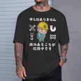 体のあちこちが故障中です【おもしろメッセージ】 Tシャツ 彼への贈り物