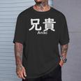 兄貴誕生日 Tシャツ 彼への贈り物