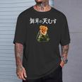 天むす Tシャツ 彼への贈り物