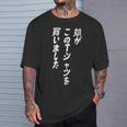 娘がこのtシャツを買い 筆文字 面白い 60歳 父の日 母の日 Tシャツ 彼への贈り物