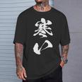 寒い 面白いtシャツ 文字入り メンズ おもしろ 面白い 服 オリジナル おもしろグッズ 文字tシャツ ネタ 冬 ギャグ Tシャツ 彼への贈り物