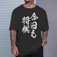 将棋 囲碁 面白いtシャツ 筆文字 おもしろ グッズ 服 面白い ネタ メンズ 父の日 Tシャツ 彼への贈り物