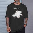 帰りたい 面白いtシャツ 猫 なまけもの 文字入り メンズ おもしろ 筆文字 面白い 服 おもしろグッズ 文字 Tシャツ 彼への贈り物
