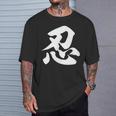 忍 面白い Tシャツ 彼への贈り物