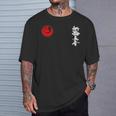新極新・新極新海空手・緑賢治 Tシャツ 彼への贈り物