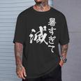 暑い 面白いtシャツ ネタ ウケ 暑すぎて滅 夏 文字入り メンズ おもしろ 面白い 服 おもしろグッズ 文字tシャツ Tシャツ 彼への贈り物