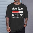 母 怒り 面白い 文字入り 夫婦 おもしろ 筆文字 面白い 服 オリジナル 母の日 文字 ネタ Tシャツ 彼への贈り物