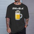 燃料は酒 マルチーズ グッズ 犬 おもしろ 面白い ネタ 笑える 飲み会 Tシャツ 彼への贈り物