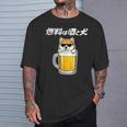燃料は酒 柴犬 グッズ 犬好き おもしろ 面白い ネタ 笑える 飲み会 Tシャツ 彼への贈り物