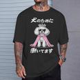 犬のために働いてます トイプードル グッズ 犬 おもしろ 面白い ネタ 笑える かわいい Tシャツ 彼への贈り物