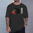 破壊神 面白いtシャツ 文字入り メンズ おもしろ 面白い 服 オリジナル おもしろグッズ 文字 Tシャツ 彼への贈り物