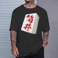 筒井 苗字 麻雀 牌 おもしろ グッズ 服 筆文字 面白いtシャツ 文字入り 面白い 文字 ネタ メンズ Tシャツ 彼への贈り物