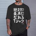 絶対に美声になれる ゲン担ぎ 音楽好き 歌好き 歌手 カラオケ好き ジョーク おもしろ ネタ 願掛け 長袖tシャツ Tシャツ 彼への贈り物
