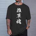 雑草魂 漢字 黒 シンプル 他カラー メンズ レディース 大きいサイズ 筆文字 Tシャツ 彼への贈り物