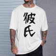 メンズ 【彼氏】カップル お揃い ペア コーデ 面白い 文字 おもしろ 文字入り ギャグ ネタ ウケ狙い 笑える 遊び心 Tシャツ 彼への贈り物