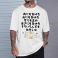 ぜ〜んぶ負けねこ Tシャツ 彼への贈り物