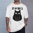 だが断る 面白いtシャツ 文字入り メンズ おもしろ 面白い 服 オリジナル おもしろグッズ 文字 長袖tシャツ Tシャツ 彼への贈り物