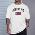 モンゴル国旗 誇り高きモンゴル語 モンゴル語 長袖tシャツ Tシャツ 彼への贈り物