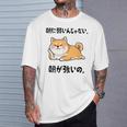 朝に弱いんじゃない 朝が強いの 柴犬 犬好き おもしろ ネタ ジョーク ギャグ かわいい Tシャツ 彼への贈り物