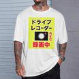 （バックプリント・背中側）ドライブレコーダー 録画中【配達 配送・宅配 運送・ドライバー】撮影中 面白い デザイン Tシャツ 彼への贈り物