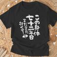 72歳 誕生日 1952 1953 1954 生まれ 72歳の誕生日プレゼント女性男性ヴィンテージ Tシャツ 高齢者への贈り物