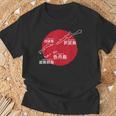 Northern Territories 日本 北方領土 択捉島 国後島 色丹島 歯舞群島 Tシャツ 高齢者への贈り物
