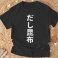 「だし昆布」おもしろtシャツ 漢字 ダシコンブ 文字入り Tシャツ 高齢者への贈り物