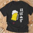 「ビール 酒 ほぼみず 飲み」面白い 筆文字 ユーモア満点 文字入りデザイン おもしろ プリント Tシャツ 高齢者への贈り物